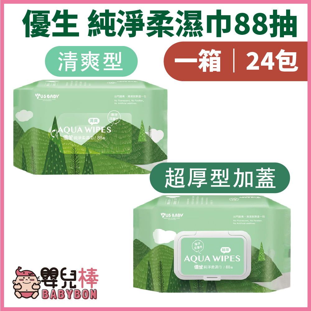 嬰兒棒 優生純淨柔濕紙巾88抽 一箱24包 嬰兒濕紙巾 嬰兒紙巾 柔濕巾 厚紙巾