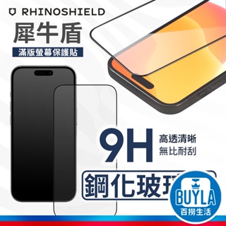 犀牛盾 9H 3D iPhone 滿版玻璃螢幕保護貼 i13 i14 i15 Plus Pro 保護貼 玻璃貼 螢幕貼
