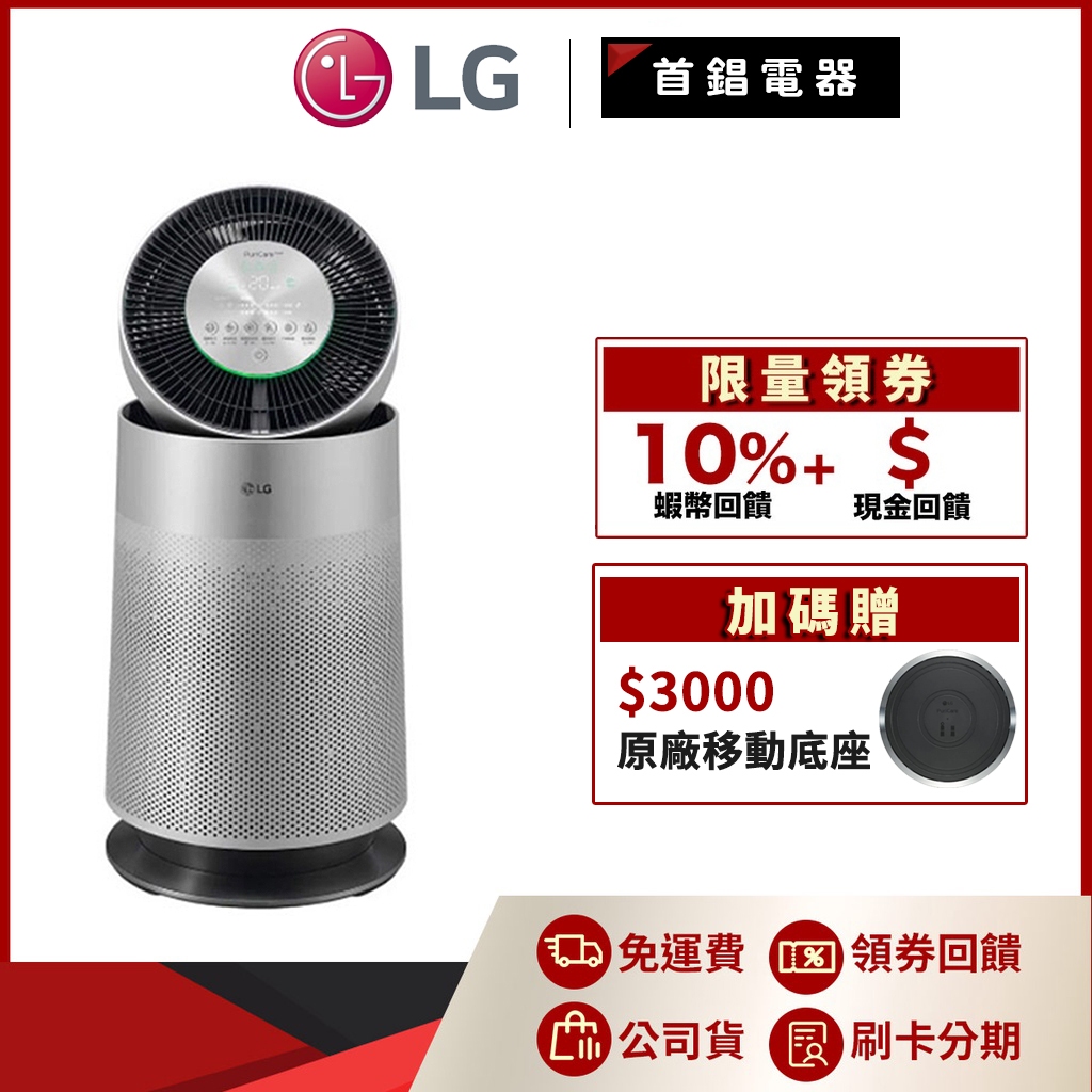 LG 樂金 AS651DSS0 空氣清淨機 寵物功能增加版 單層