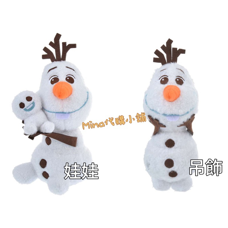 現貨 日本迪士尼商店 2023冬季 10週年限定 冰雪奇緣 雪寶 吊飾 娃娃 鑰匙圈 擺飾