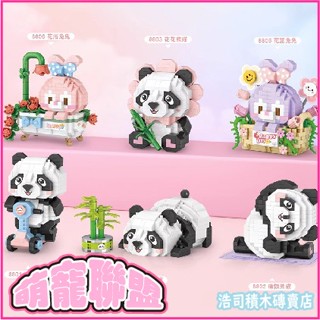 【浩司積木】LOZ 熊貓系列 花籃兔兔 ＆ 花浴兔兔 鑽石顆粒 8802 8804 8805 8806 MICRO