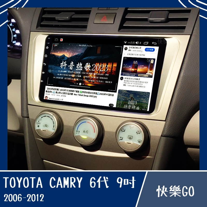 【TOYOTA】CAMRY 6代 9吋 8核心專用機 安卓機 安卓車機 車用安卓機 豐田汽車 車用主機 汽車 凱美瑞