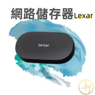 Lexar 雷克沙 M1 時光機 NAS 個人雲端硬碟 雲端硬碟 雲盤