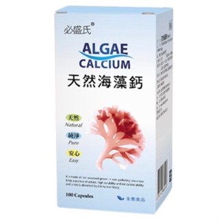 必盛氏愛爾蘭天然海藻鈣100粒/盒全素可食 專利紅藻粉