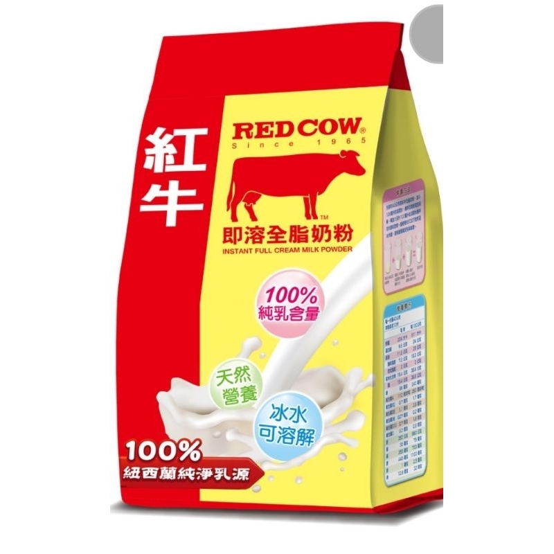 台灣經典 紅牛奶粉 500g 全脂 益生菌 奶粉