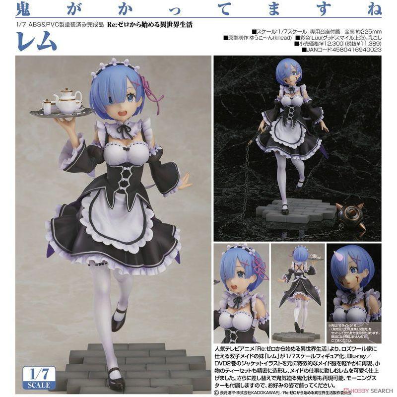 代理版 GSC Re:從零開始的異世界生活 雷姆 1/7 PVC 模型 公仔 手辦