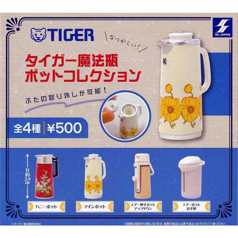 虎牌熱水壺模型 TIGER虎牌魔法瓶熱水壺模型 SK JAPAN 復古熱水壺扭蛋 日本廚房道具