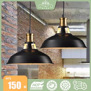 【華燈惠】美式復古工業吊燈店面用燈