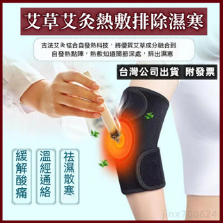 【臺灣現貨-當天出貨】護肘 關節肘保護套 護臂 網球肘 艾草發熱保暖熱敷護腕胳膊手肘疼熱敷防止關節扭傷 運動胳膊 熱敷