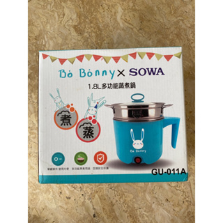Bo Bonny X SOWA 首華 1.8L多功能蒸煮鍋 (GU-011A)