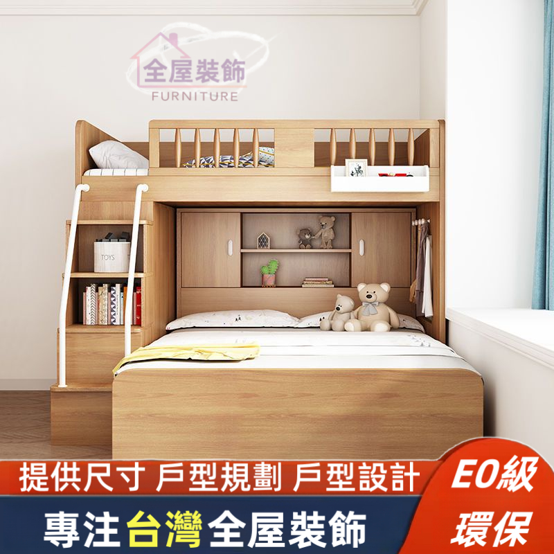 小戶型子母床【台灣公司 上門安裝 客製 訂製】臥室上下鋪 床 子母床 雙層床 高低床 高箱床 雙層床架 床組 床