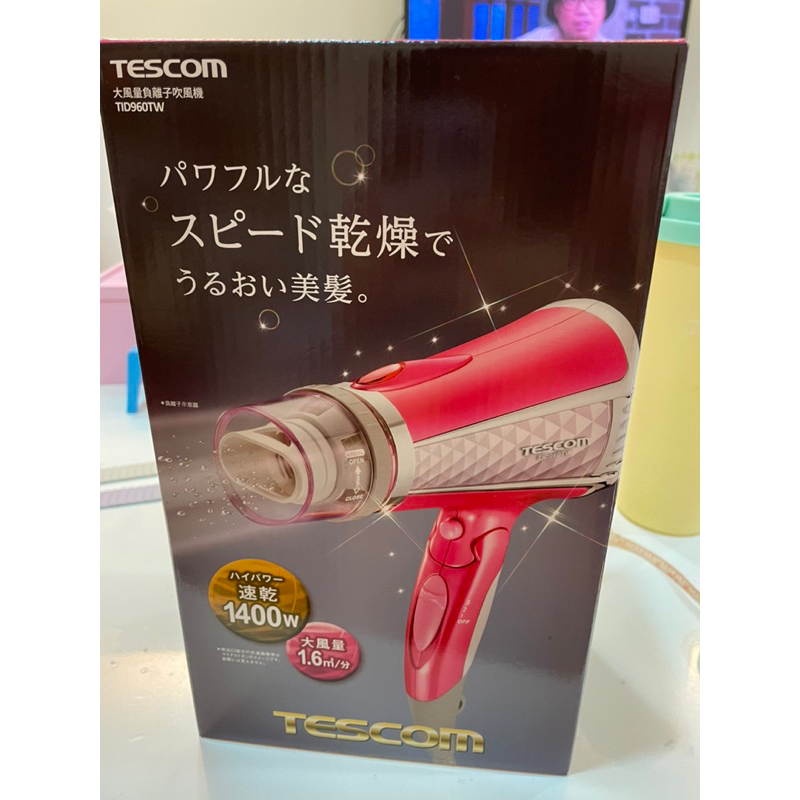 TESCOM TID960TW 專業型大風量負離子吹風機