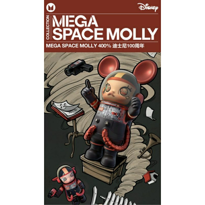 POP MART 泡泡瑪特 MEGA珍藏系列 SPACE MOLLY 400% 迪士尼100周年（現貨）