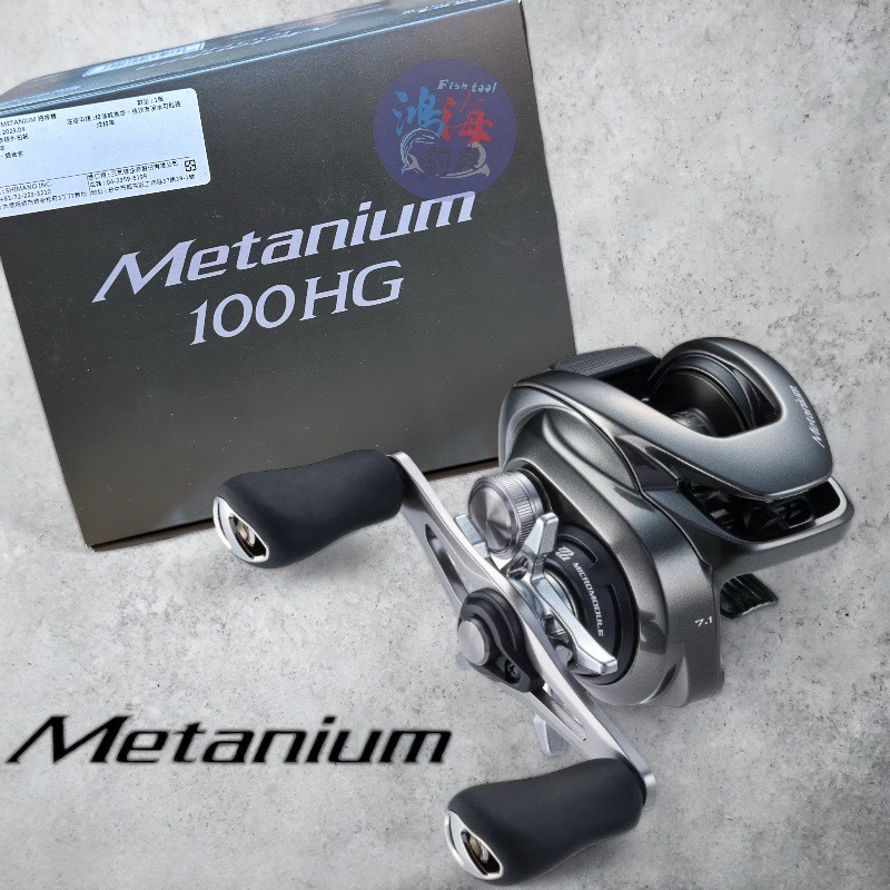 中壢鴻海釣具《SHIMANO》23METANIUM 小烏龜捲線器