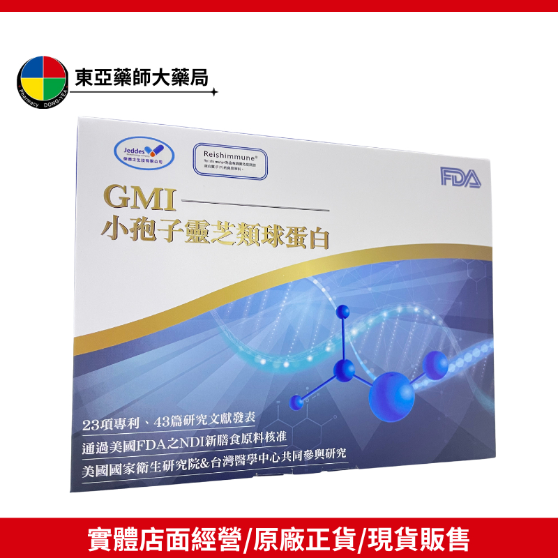 【東亞藥局】《免運》GMI-小孢子靈芝類球蛋白 60粒/盒