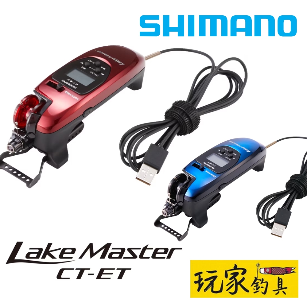 ｜玩家釣具｜SHIMANO LakeMaster CT-ET 冰釣 捲線器 左右可互換