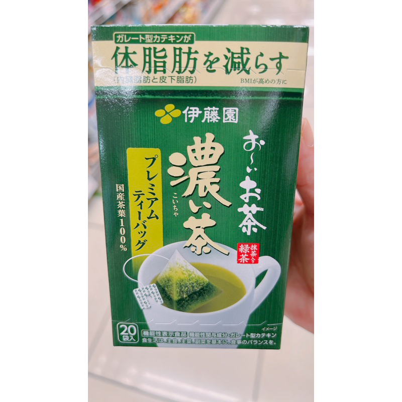 伊藤園綠茶包減體脂肪