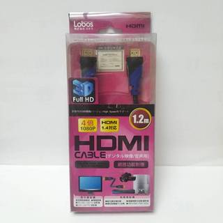 庫存品 Lobos HDMI 1.2m 高畫質影音傳輸線 LB-HD124A 現貨