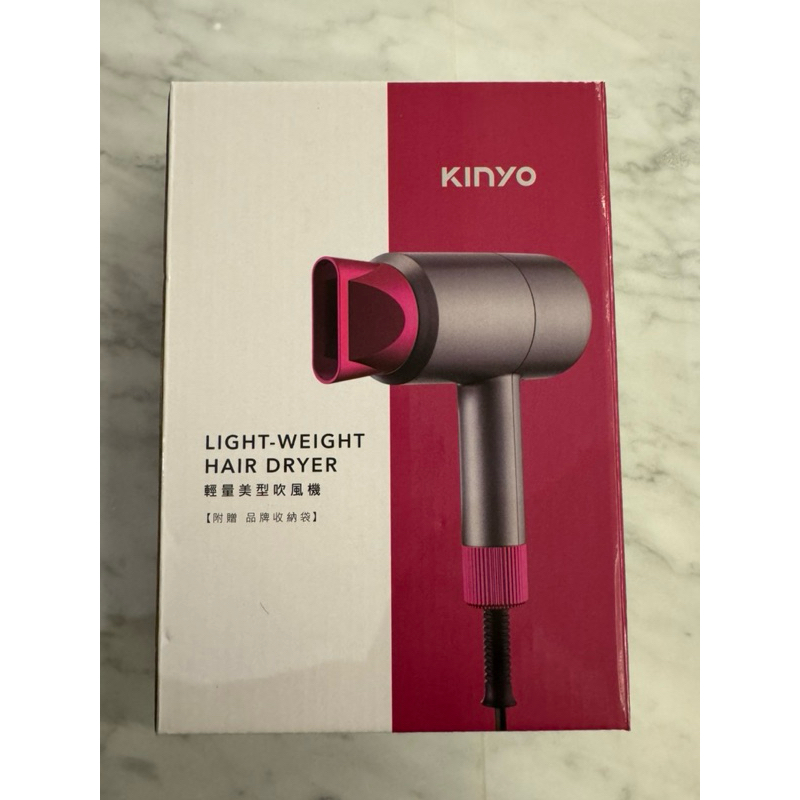 KINYO 輕量美型吹風機 KH-198 全新 吹風機 時尚 禮物