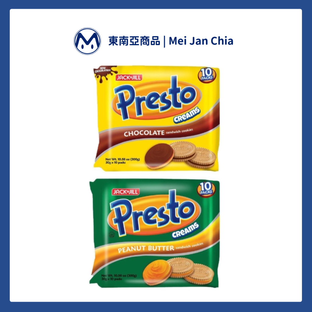 【菲律賓🇵🇭】JACK 'n JILL Presto 巧克力夾心餅乾 花生夾心餅乾 30g*10pcs