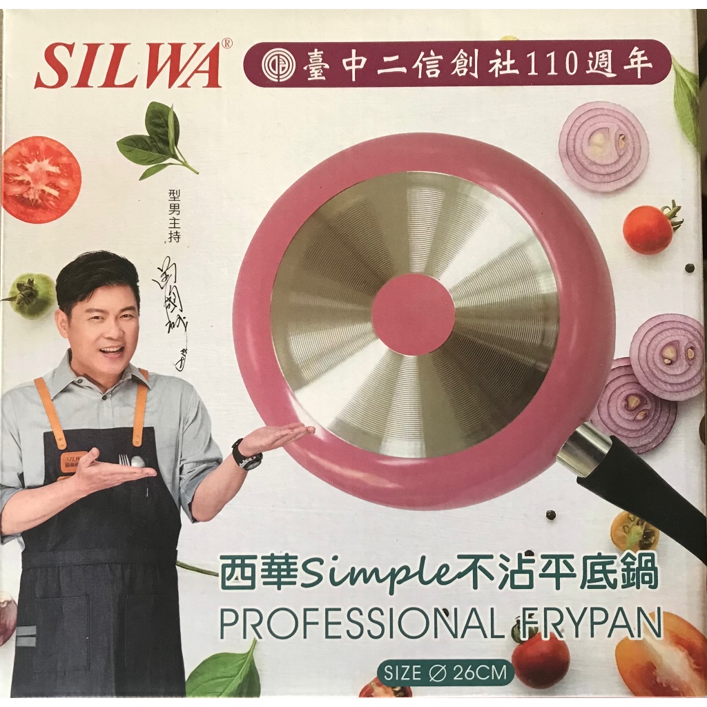 【全新品】型男主持 曾國城代言SILWA 西華simple不沾平底鍋 直徑26CM