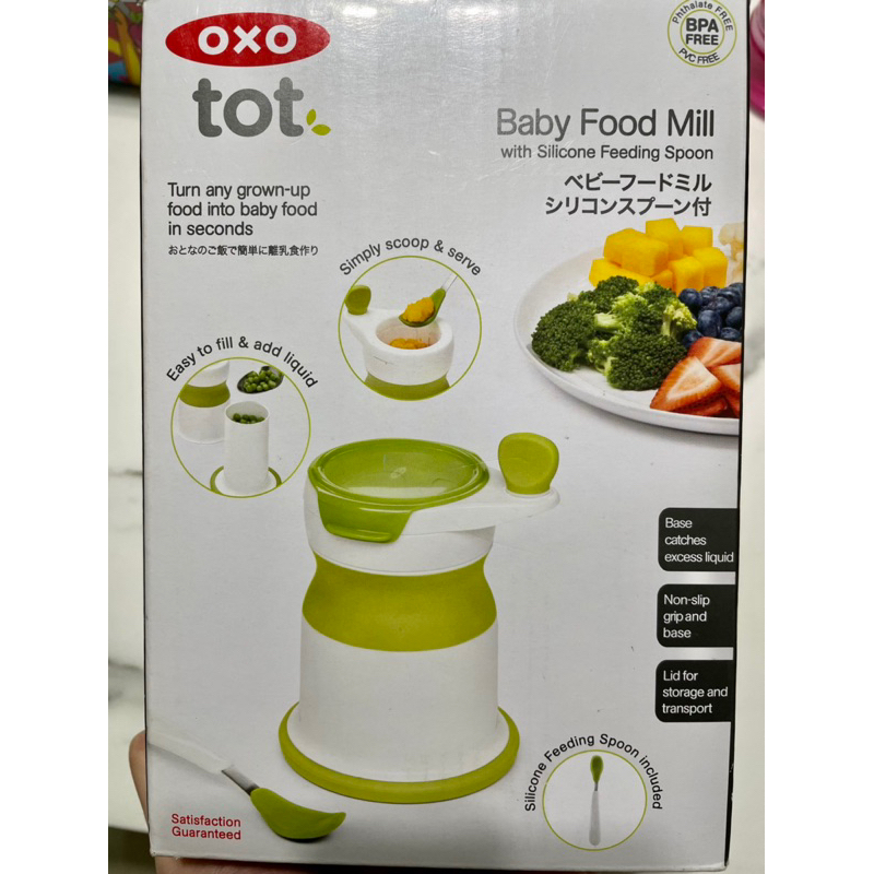 oxo tot 研磨器 無毒 安全食用 副食品 磨泥器(二手9成新）