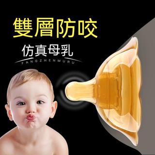 🔥台灣現貨🔥乳盾 仿母乳奶嘴 乳頭保護罩 護乳罩 哺乳護乳墊 全矽膠乳頭保護罩 防咬乳頭 輔助哺乳神器 餵奶哺乳期乳盾