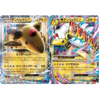 🌸老吉科🍀 Pokémon TCG PTCG 日版絕版XY系列 XY7 電龍EX M進化 閃卡 寶可夢卡牌 神奇寶貝卡牌