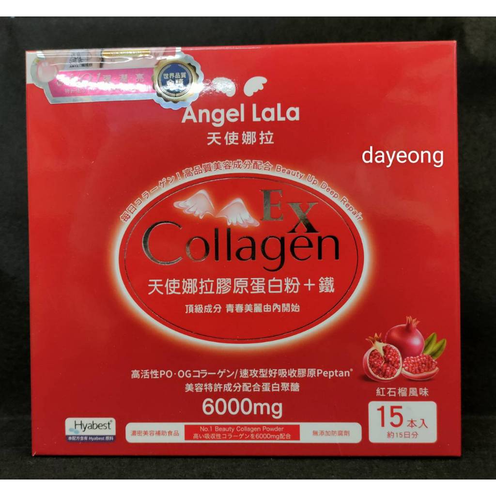 Angel LaLa天使娜拉🌀專利PO.OG膠原蛋白粉+鐵 (紅石榴風味/15包/盒)