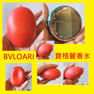 寶格麗 BVLGARI KENZO 紀念版 香水 三選一 超便宜 女香 女生香水 經典 精品 罌粟花 小頑石 淡香水