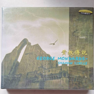 [全新]GEORGE MONDARDS 喬治‧蒙達德 - 黃教傳說