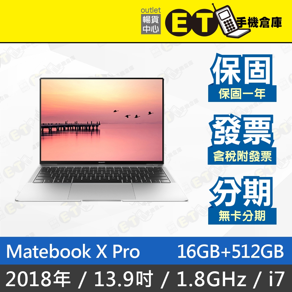ET手機倉庫【全新品 Matebook X Pro i7 16+512G】Mach-W29（13.9吋 SSD）附發票