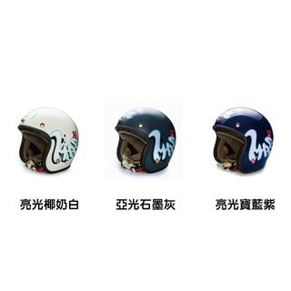 MODER 摩德 MAR2INA 夢裡那兔 送防水長鏡片 3/4罩 半罩 安全帽 復古帽 附發票