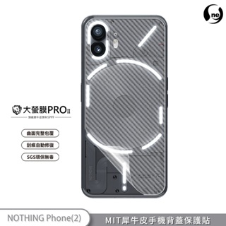 【大螢膜PRO】Nothing Phone (2) 手機背面保護膜 MIT抗衝擊自動修復 SGS 防水防塵