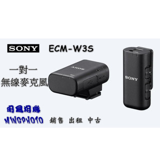 新品上市 索尼 SONY ECM-3S 一對一 無線麥克風 立體聲 直播 錄音 VLOG MI熱靴