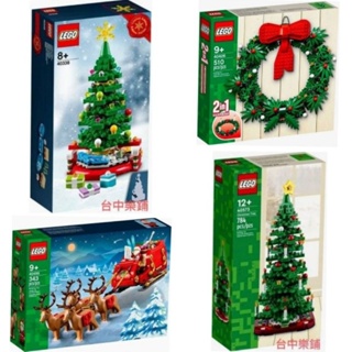 [台中可自取]⭕現貨⭕樂高 LEGO 40338 40499 40573 40426 聖誕 老人 雪橇 聖誕 樹 花圈