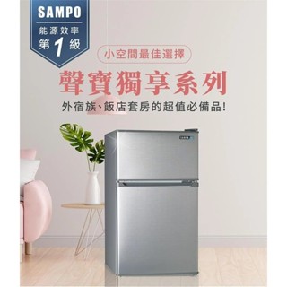 【免運費】SAMPO 聲寶 92L 一級能效 定頻 雙門/雙門 小冰箱/冰箱 SR-C09G