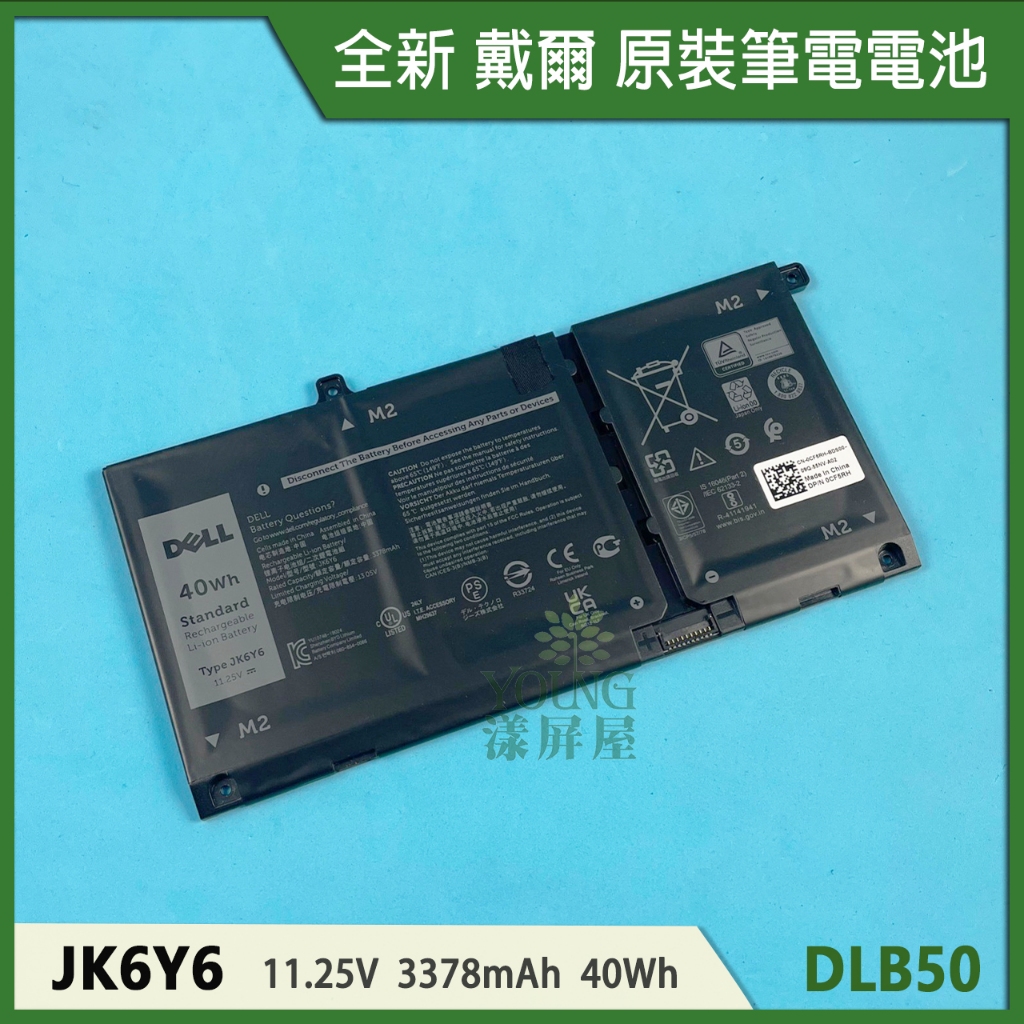 【漾屏屋】適用於DELL 戴爾 Vostro 15-3510 15-3511 15-3515 15-3535 筆電 電池