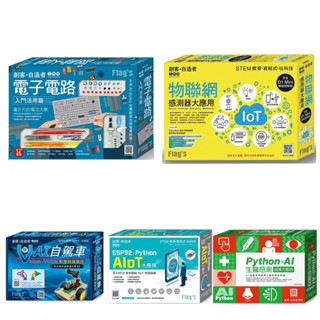 Flag’s 創客‧自造者工作坊 電子電路入門活用篇 + 物聯網感測器大應用 + 自造者工作坊 Vision × Voice 影像辨識聲控：雙V AI自駕車 + ESP32 × Python AIoT 大應用 + Python×AI 生醫