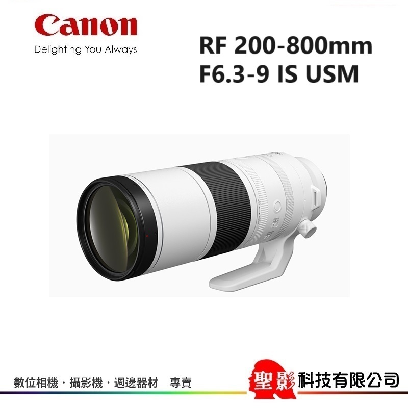 Canon RF 200-800mm F6.3-9 IS USM  超望遠變焦鏡頭 台灣佳能公司貨