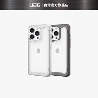 【UAG】iPhone 15/Plus/Pro/Pro Max 耐衝擊保護殼-全透款 (美國軍規 手機殼 防摔殼)
