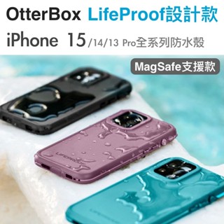 OtterBox LifeProof設計 iPhone 15 Pro/14/13 系列 Fre款 四防全方位 防水保護殼