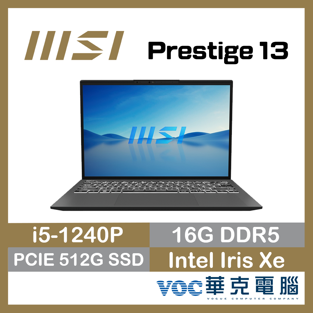 MSI微星 Prestige 13Evo A12M-234TW 13.3吋 星晨灰 歡慶新年-好禮3選1