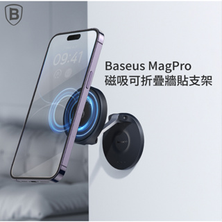 【台灣倍思 】MagPro 磁性摺疊手機支架 牆壁手機架 壁掛手機架 適用iPhone15磁吸支架 台灣公司貨
