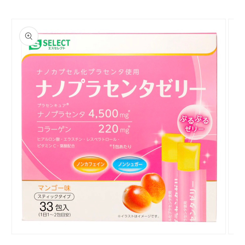日本🇯🇵【S-SELECT】奈米胎盤素美顏果凍 33包(芒果口味)