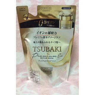 TSUBAKI思波綺金耀瞬護髮膜補充包150g-升級版