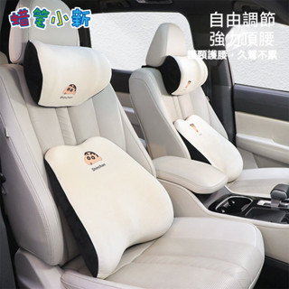 蠟筆小新汽車頭枕 汽車頭枕護頸枕 車腰記憶棉靠墊 車用頭枕 車用腰靠 汽車腰靠 車用腰靠 蠟筆小新車用 汽車靠枕