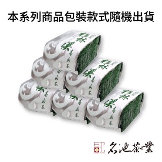 【名池茶業】初衷系列 羊仔灣金萱/高山金萱烏龍/杉林溪金萱烏龍/高山烏龍茶/杉林溪烏龍 輕烘焙 150gx4包(一斤裝)