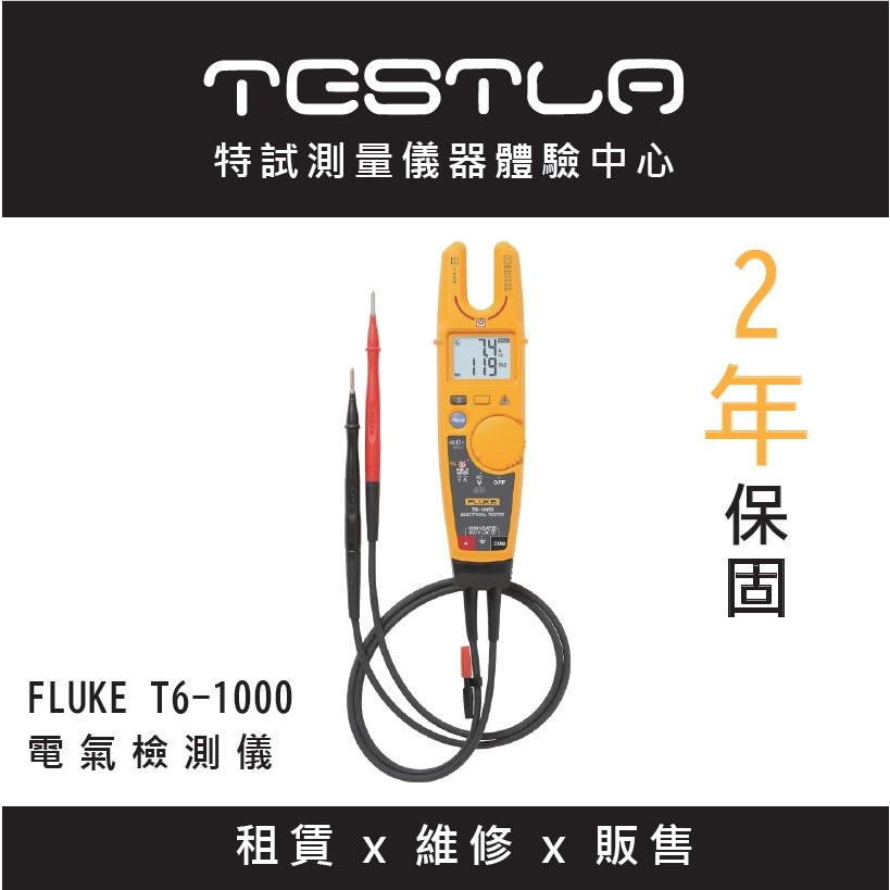 【FLUKE福利品】FLUKE T6-1000 電氣檢測儀 福利品現貨 含稅價附發票 台北有店面