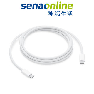 APPLE 240W USB-C 充電連接線 (2 公尺) 原廠傳輸線 神腦生活
